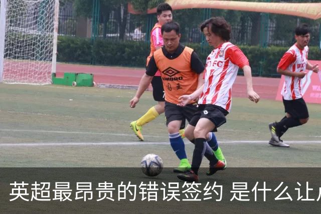 英超最昂贵的错误签约 是什么让卢卡库灾难性收场